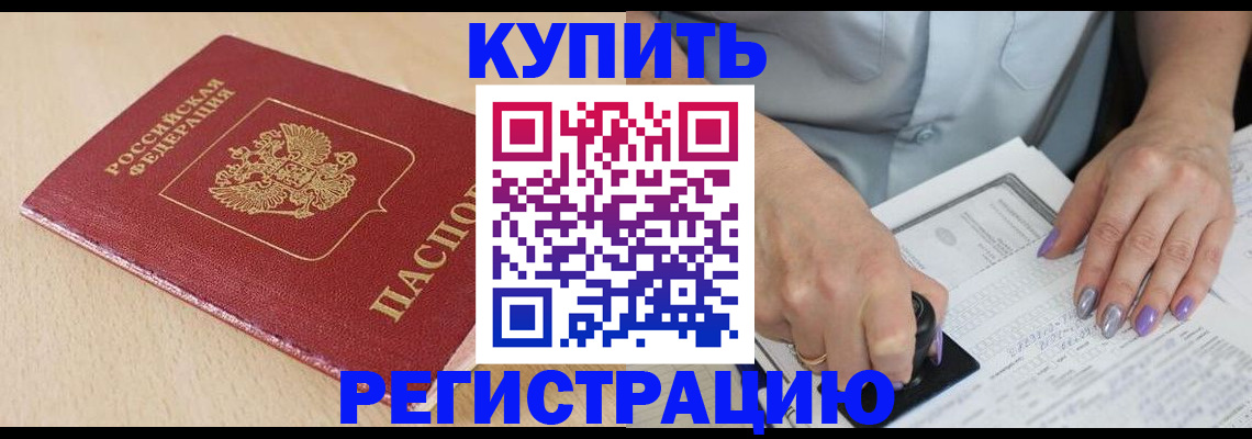 прописка для военкомата в Рузаевке
