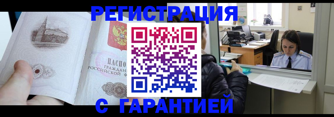 прописка для школы в Рузаевке
